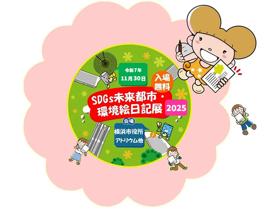 【希少！】トミカ 資源化展 ごみックランド 横浜市環境事業局 トミカ 三菱キャンター収集車 資源化展 ごみックランド 横浜市